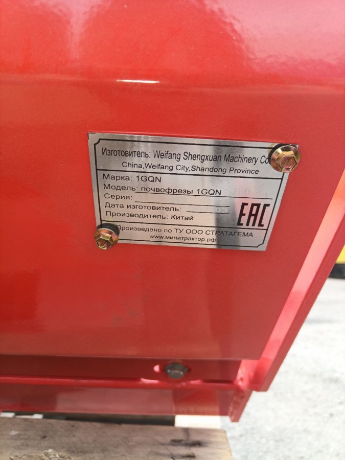 Почвофреза (роторный культиватор) Уралец серии 1GQN-160 захват 160 см