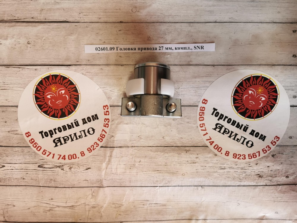 Головка привода 27 мм, компл., SNR