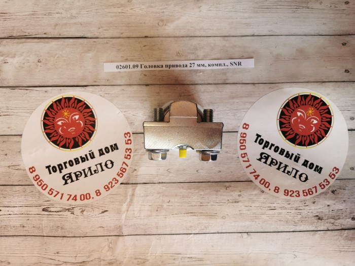 Головка привода 27 мм, компл., SNR