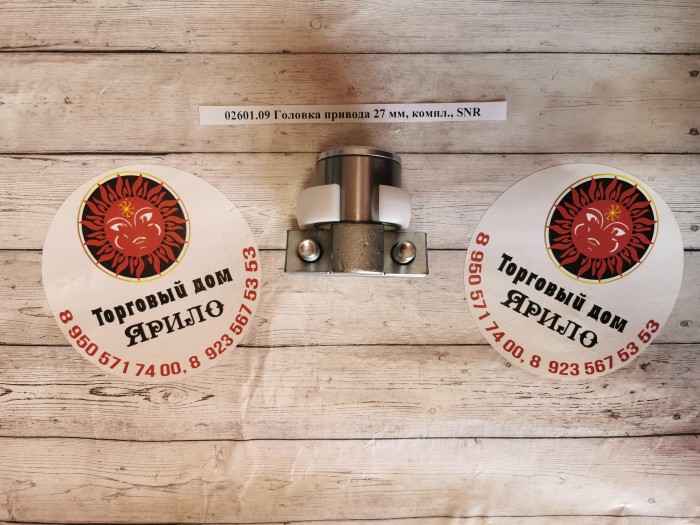 Головка привода 27 мм, компл., SNR