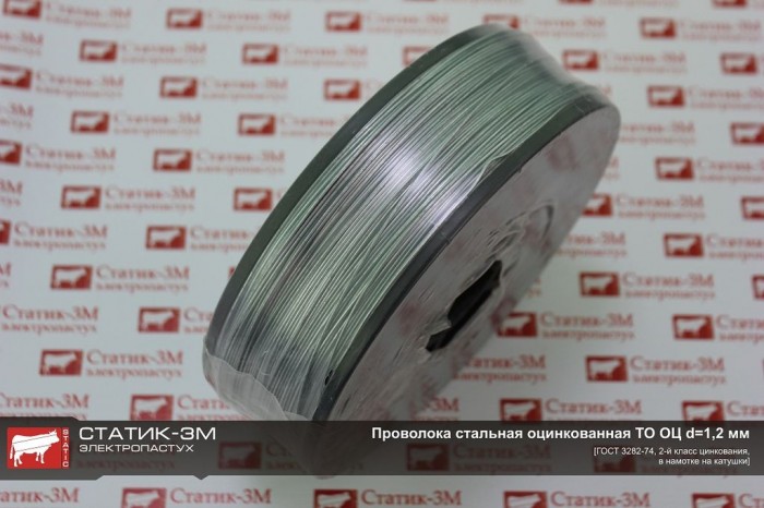 СТАТИК-3М для коз на 10 Га