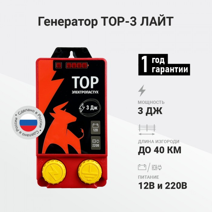 Комплект ТОР-3 ЛАЙТ для арматуры 1000 м.