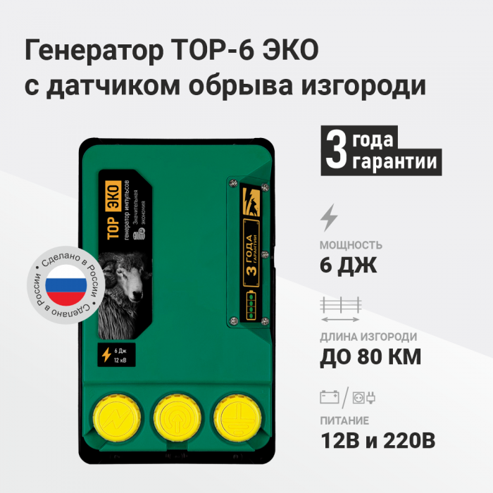 Комплект ТОР-6 ЭКО  для арматуры 80х80 м.