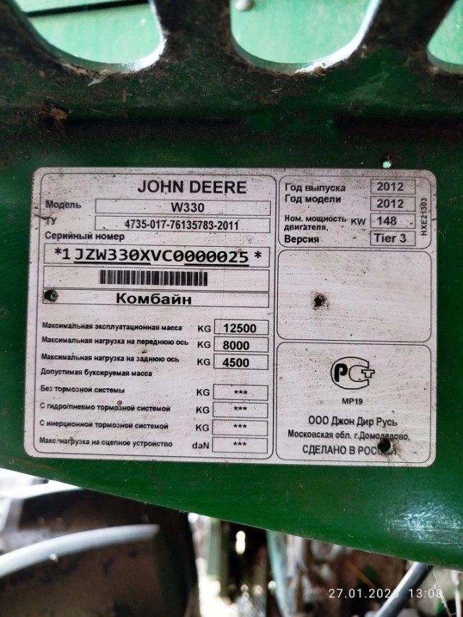 Комбайн зерноуборочный John Deere W330 б/у