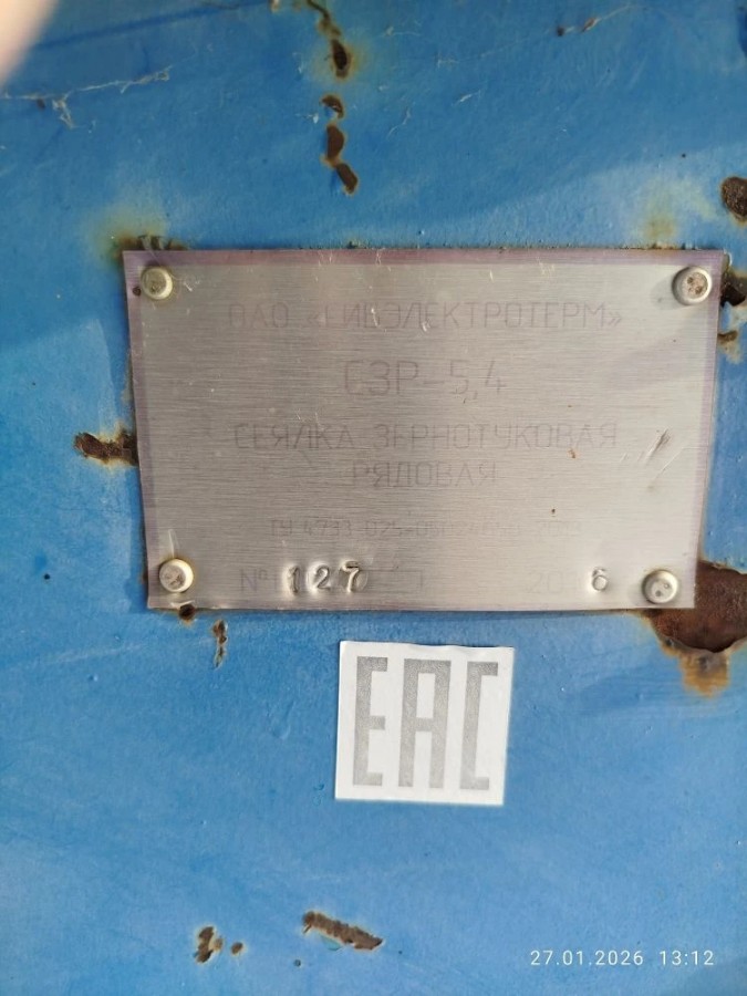 Сеялка зернотуковая рядовая СЗР-5,4 б/у